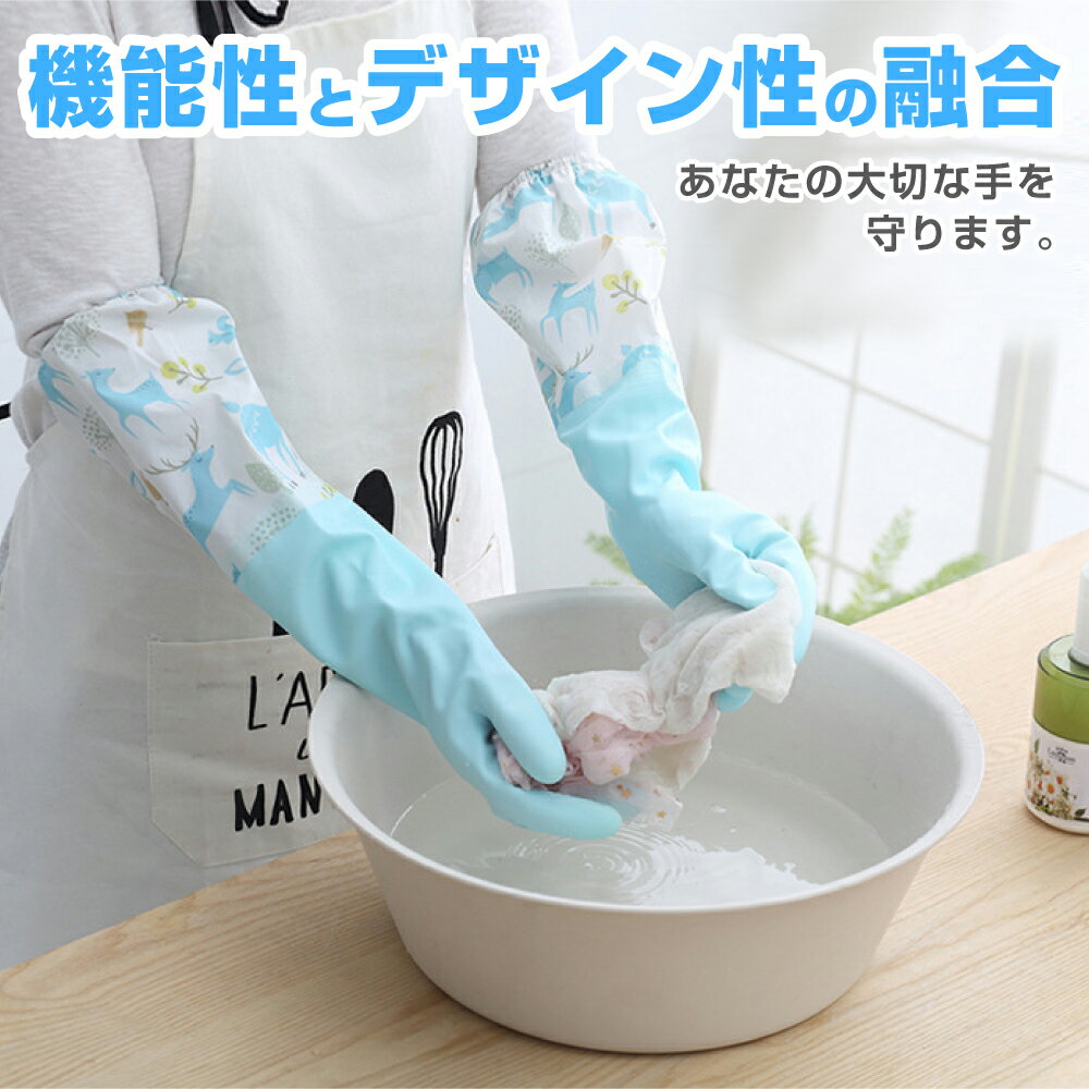 ゴム手袋3枚セットロングかわいいおしゃれ作業用ロンググローブロングスリーブ丈が長いブルーピンクグリーン食器洗いキッチン掃除トイレ掃除浴室掃除クリーニング掃除レディースそうじ風呂掃除洗車家庭菜園ガーデニング濡れない裏起毛冷たくない