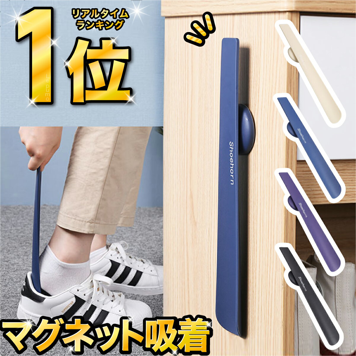 \楽天ランキング1位!/靴べら ミニ マグネット 玄関 靴ベラ シューホーン ミニサイズ コンパクト くつべら 靴 シューズ用品 外出 便利 マグネット式 取り...