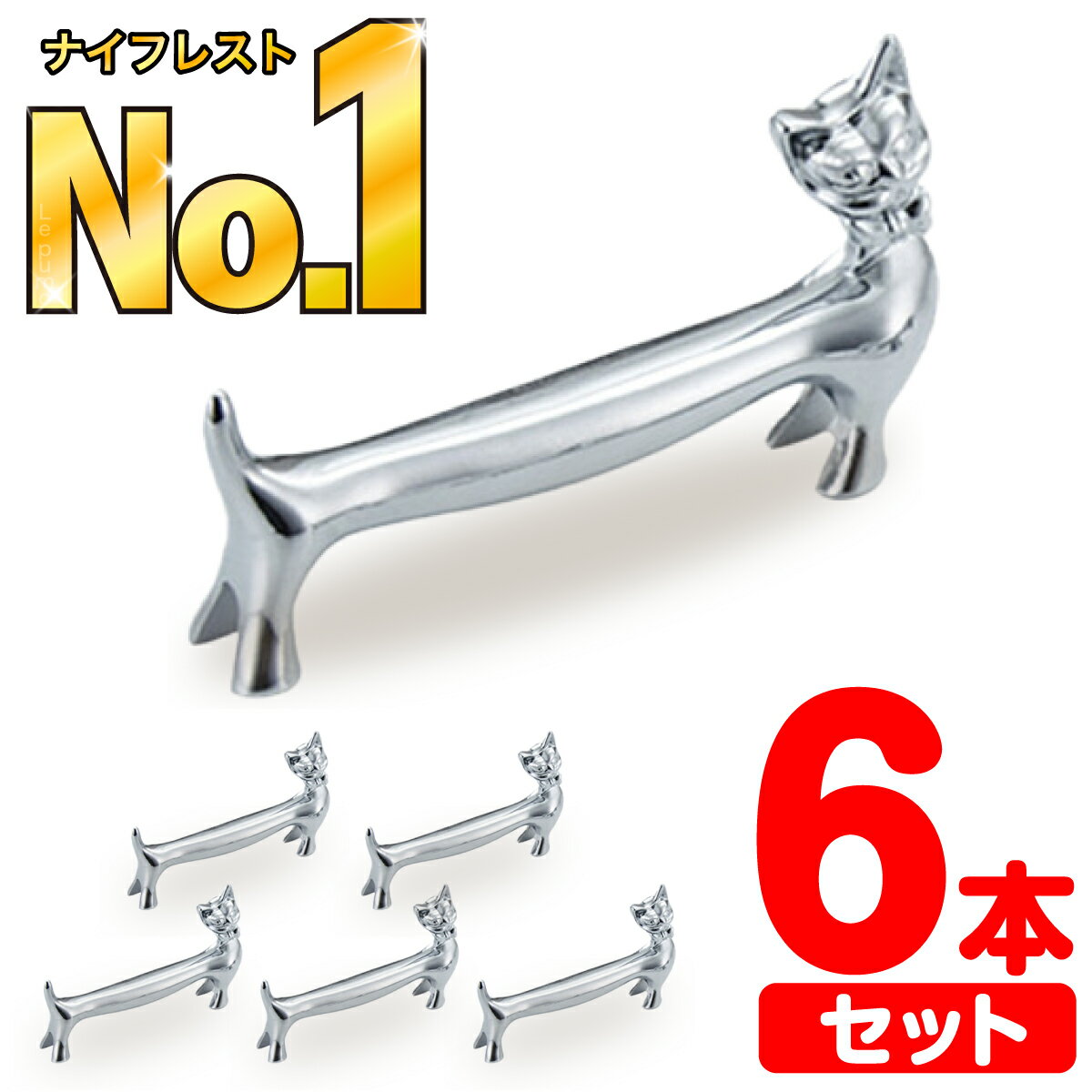 カトラリーレスト ナイフレスト 6本セット 猫 ネコ スプーンレスト 箸置き かわいい おしゃれ フォークレスト シルバー 銀色和食 洋食 中華 ダイニングテーブル キッチン用品 シンプル デザートスプーン デザートフォーク 耐久性 腐食性 猫好き プレゼント ギフト 誕生日のサムネイル