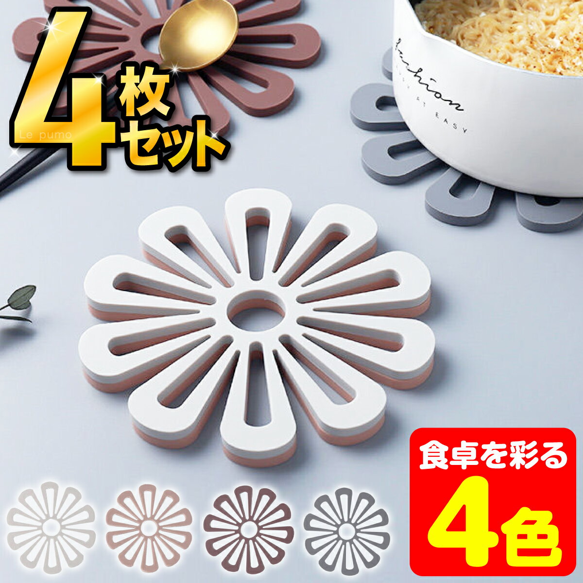 【スーパーSALEクーポン配布中】鍋敷き 日本製 オリジナルシリーズ 木製 ウッド おしゃれ Flex Pot Stand ポットスタンド 敷物 伸縮 なべしき コースター サステナブル