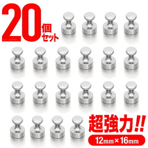 ＼20個でこの価格！ ／マグネット ピン 20個 超強力 マグネットピン ネオジム 磁石 フック 大容量 ネオジム磁石 フック 冷蔵庫 ホワイトボード ネオジム 小さい 事務所 仕事 おしゃれ 可愛い 使いやすい 持ちやすい 徳用 金属製 コスパ 強力 マグネットフック AA