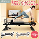 PURE PILATES ピラティスリフォーマー ピラティスコアベッド