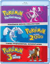 ポケモン映画 ポケモン映画1-3 Blu-ray コレクション ポケモンシリーズ 初期ポケモン映画 感動ストーリー ミュウツーの逆襲 幻のポケモンルギア爆誕 結晶塔の帝王 ENTEI 高画質1080p Blu-ray 映像美と没入感 北米輸入版 Blu-ray
