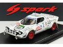 商品詳細 メーカー Spark スケール 1/32 お届け時期 お届けの目安の記載を必ずご確認ください。 在庫について 在庫管理に関しましては細心の注意を払っておりますが、他サイトとの併売の為、在庫切れの場合がございます。万が一売り切れの場合はメールにてご連絡させていただきます。 予約商品について 銀行振込・コンビニ決済のお支払い期限はご注文日から14日以内となります。 予約品の決済方法は代引き・クレジット決済をご選択ください。 発売予定日は、確定日ではありません。発売が大幅に延期または中止になることがございます。 また、メーカー都合により入荷数量を一方的に減らされ、ご注文いただきました数量が入荷出来ない場合が稀にございます。 万が一、ご注文分の確保が出来ない場合、メールにてご連絡させていただきます。ご不便をお掛けしますがご理解のほどよろしくお願いいたします。 ご注意事項 輸入品の性質上箱に傷みなどある場合がございますので予めご了承ください。