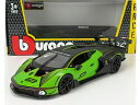 LAMBORGHINIランボルギーニ ESSENZA SCV12 N 63 2020 - GREEN BLACK /BURAGO 1/24 ミニカー