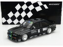 【予約】BMW 3シリーズ M3 フォーゲルザングチーム 6号車 1987年DTMシーズン ドライバー:ハラルド・グロース ブラック/MINICHAMPS 1/18ミニカー
