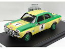 オペル アスコナ N 4 ラリーアルペンファールト 1973 W.ROHRL J.BERGER イエロー グリーン/ Trofeu 1/43 150台限定ミニカー