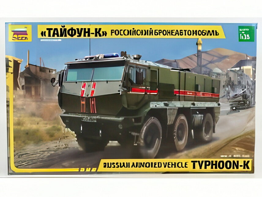KAMAZ �����ա��� K �ߥ꥿�꡼ ���� �ȥ�å� 2014/ ZVEZDA 1/35 ��ǥ륭�å� �ץ��ǥ��Ϸ�