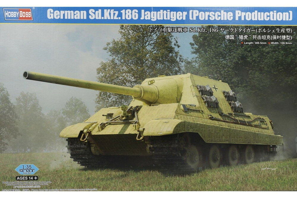 German Sd.Kfz.186 Jagdtiger (Porsche Production) モデルキット/ HobbyBoss 1/35 模型