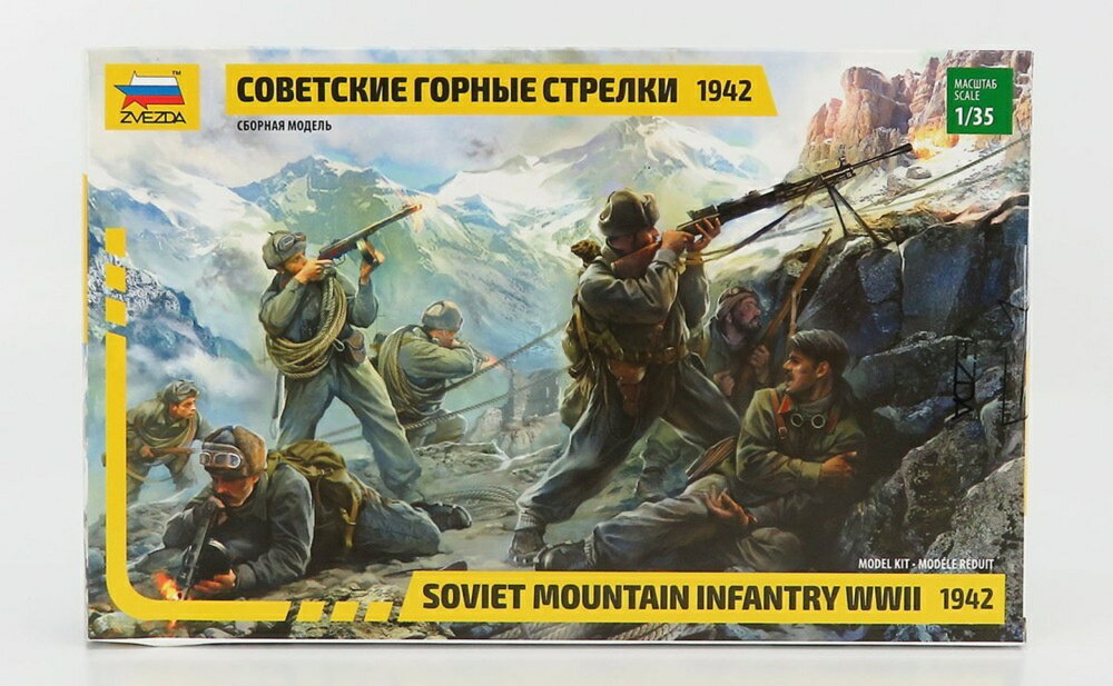 乐天商城 - フィギュア 兵士 山岳兵 ミリタリー 1942/ ZVEZDA 1/35 ミニカー