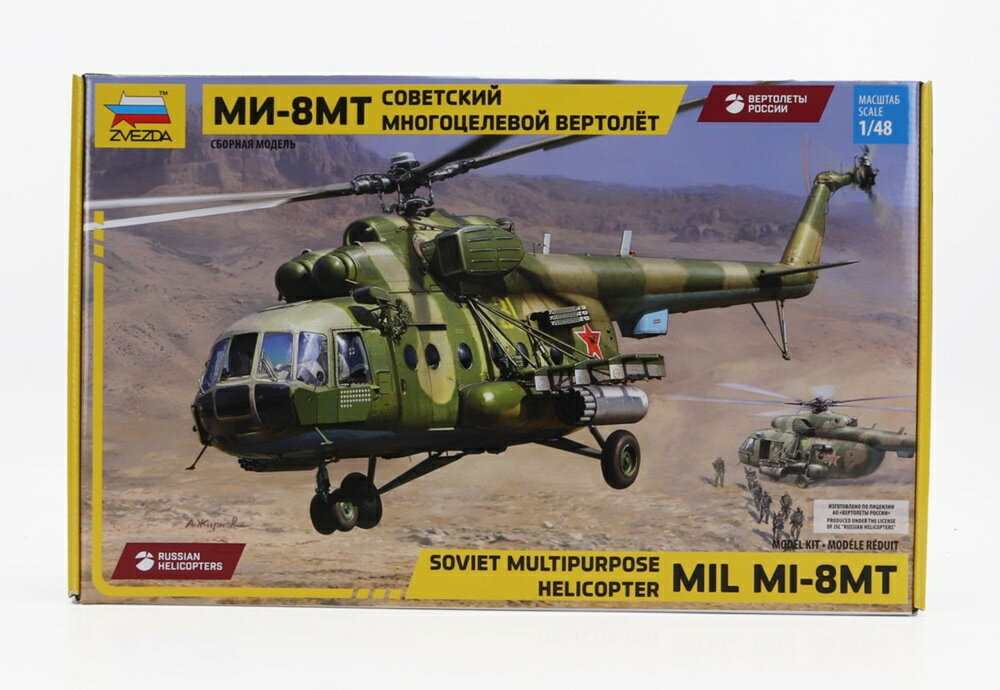 Rakuten - HELICOPTER MIL MI-8MT ソビエト 多目的 ヘリコプター ミリタリー 1967/ ZVEZDA 1/48 ミニカー