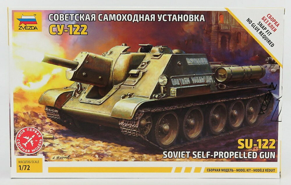 商品詳細 メーカー ZVEZDA スケール 1/72 お届け時期 お届けの目安の記載を必ずご確認ください。 在庫について 在庫管理に関しましては細心の注意を払っておりますが、他サイトとの併売の為、在庫切れの場合がございます。万が一売り切れの場合はメールにてご連絡させていただきます。 予約商品について 銀行振込・コンビニ決済のお支払い期限はご注文日から14日以内となります。 予約品の決済方法は代引き・クレジット決済をご選択ください。 発売予定日は、確定日ではありません。発売が大幅に延期または中止になることがございます。 また、メーカー都合により入荷数量を一方的に減らされ、ご注文いただきました数量が入荷出来ない場合が稀にございます。 万が一、ご注文分の確保が出来ない場合、メールにてご連絡させていただきます。ご不便をお掛けしますがご理解のほどよろしくお願いいたします。 ご注意事項 輸入品の性質上箱に傷みなどある場合がございますので予めご了承ください。