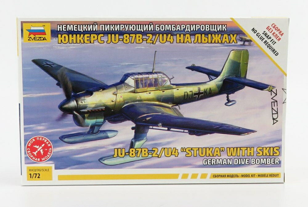JUNKERS JU-87B STUKA 航空機 ミリタリー スキー付 1935/ ZVEZDA 1/72 ミニカー