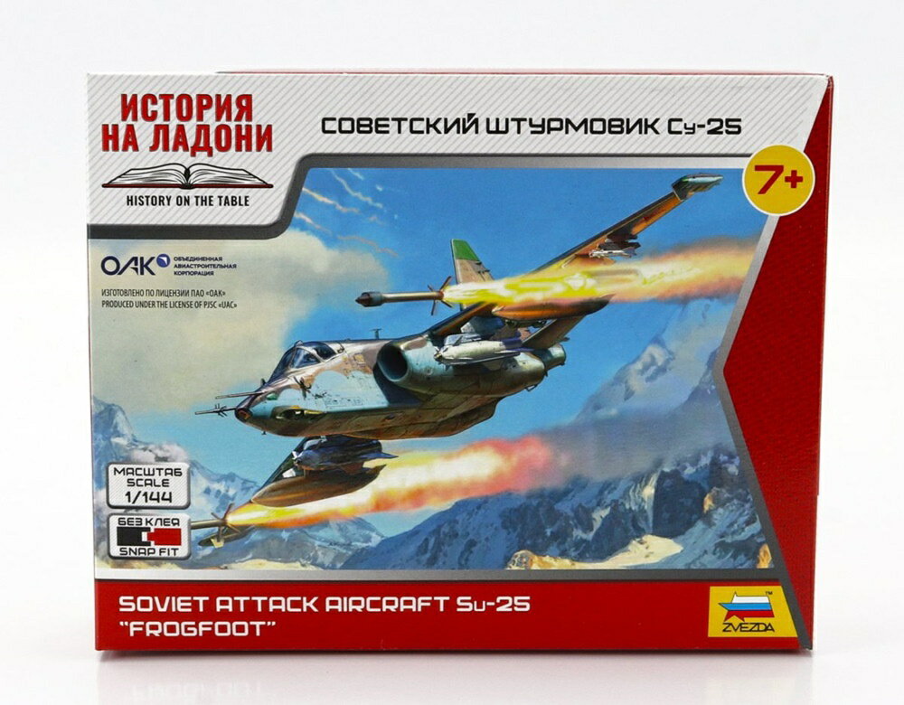SUKHOI SU-25 FROGFOOT 航空機 ミリタリー 1981/ ZVEZDA 1/144 ミニカー(3)