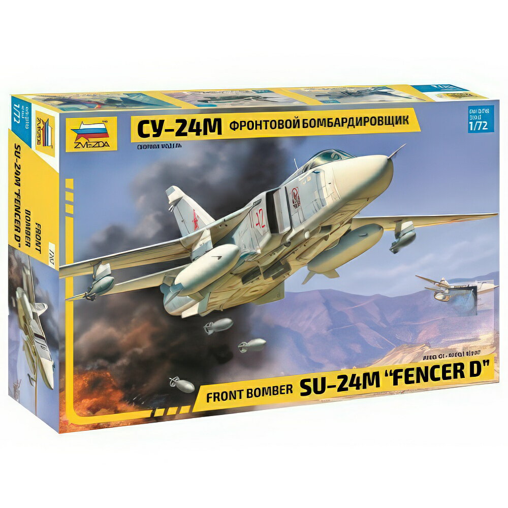 Hot Wheels - Su 24M Soviet Bomber キット ZS7267/ ZVEZDA 1/72 プラモデル キット模型