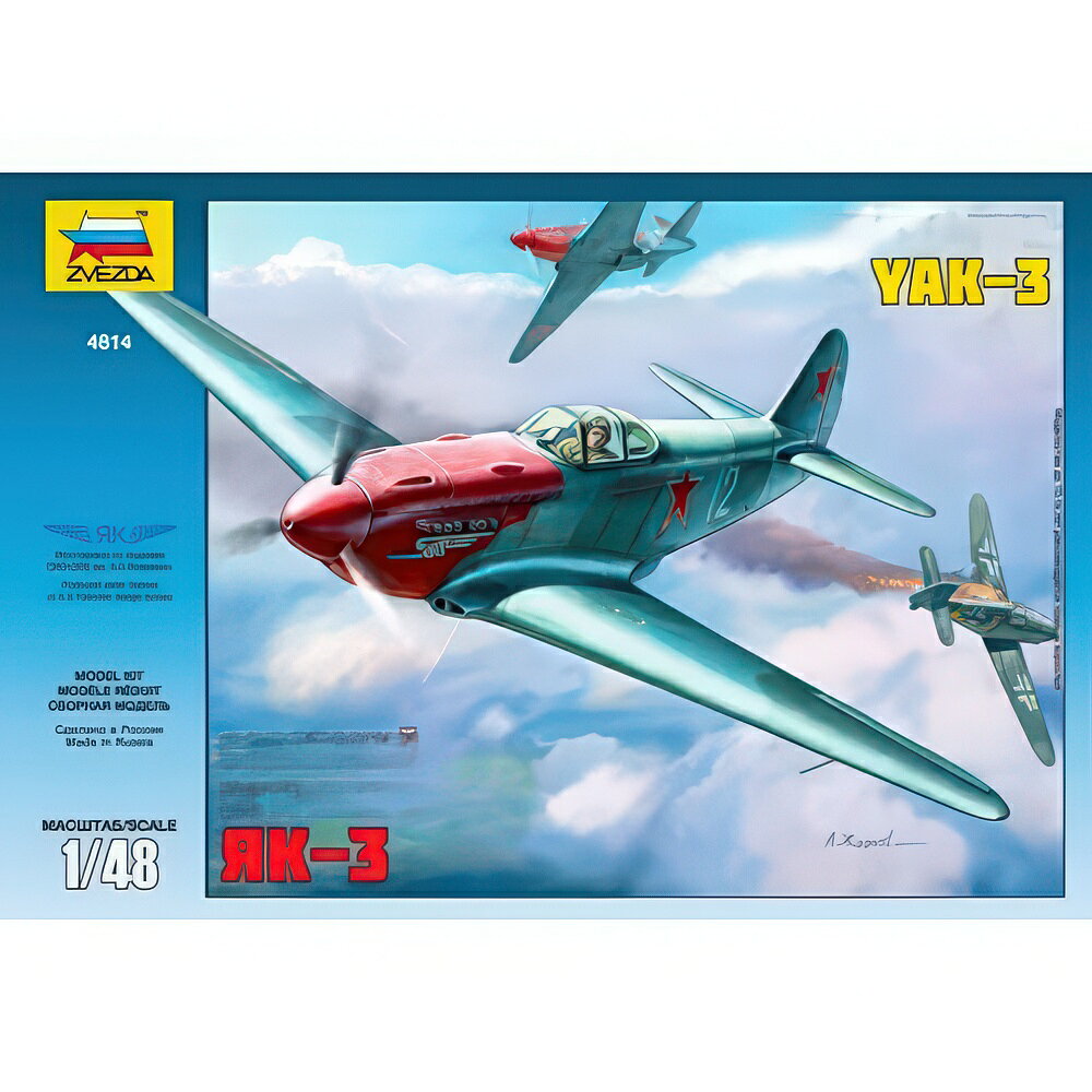 Yak 3 Soviet Wwii Fighter キット Z4814/ ZVEZDA プラモデル キット模型