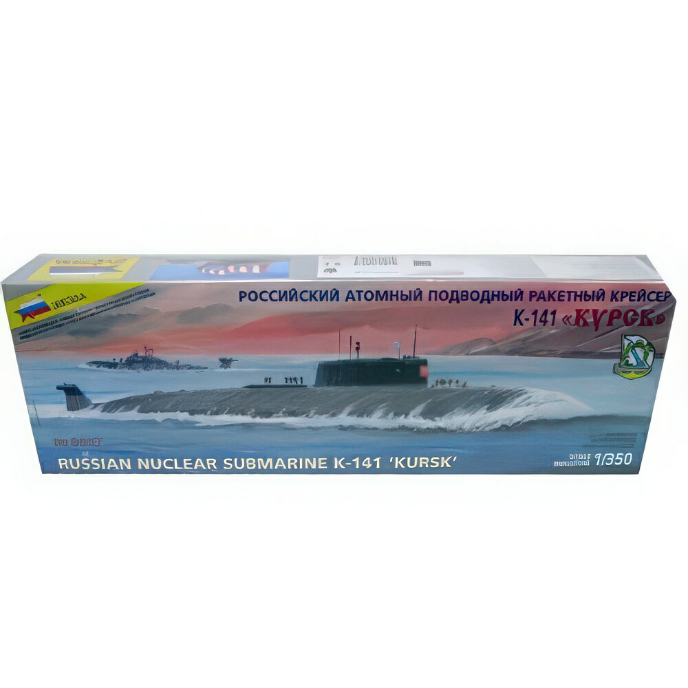 Rakuten - Nuclear Submarine Apl 