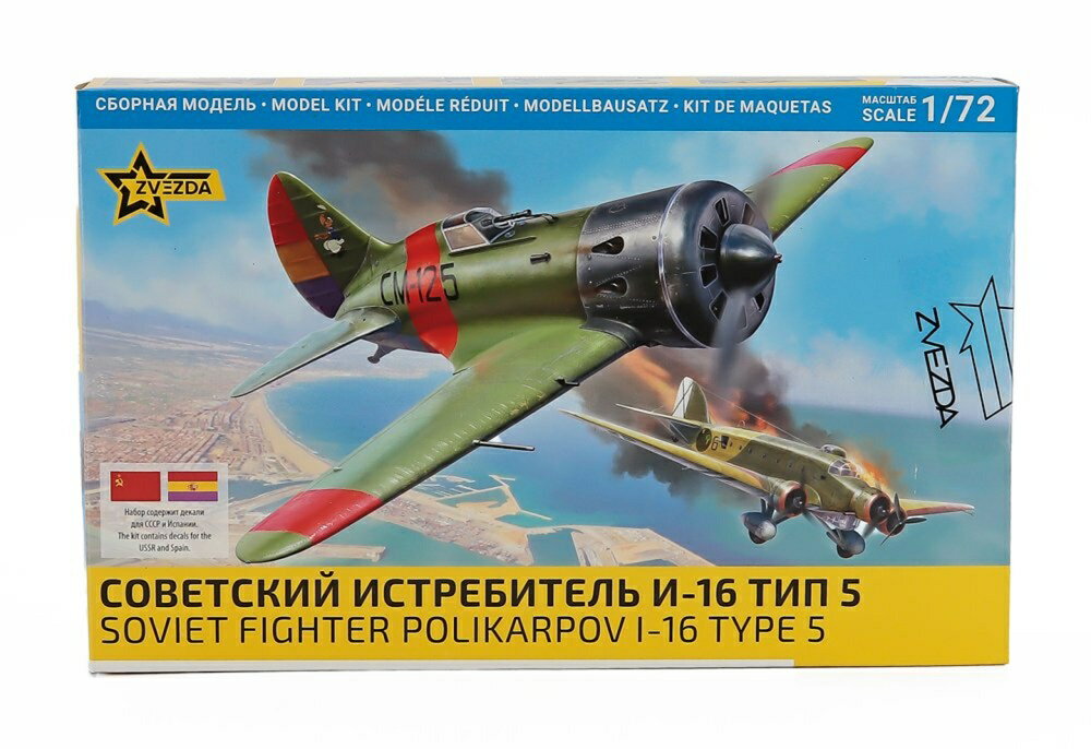 JUPITERジュピター POLIKARPOVポリカルポフ I16 TYPE 5 MILITARY AIRPLANEミリタリーエアプレーン 1935 / ZVEZDA 1/72 飛行機