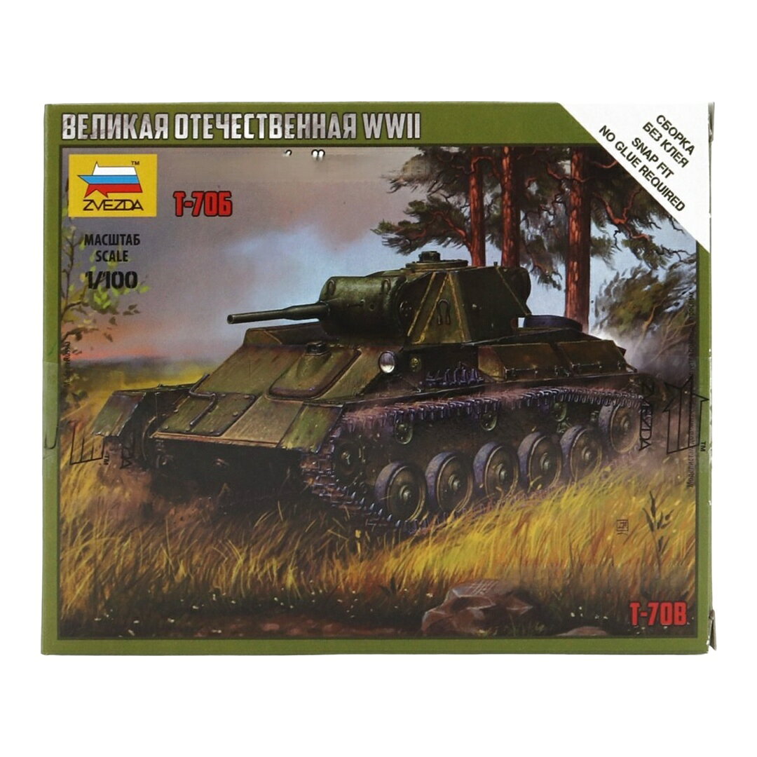 SOVIETソビエト T 706 LIGHT TANK軽戦車 1945 MILITARYミリタリー / ZVEZDA 1/100 ミニカー