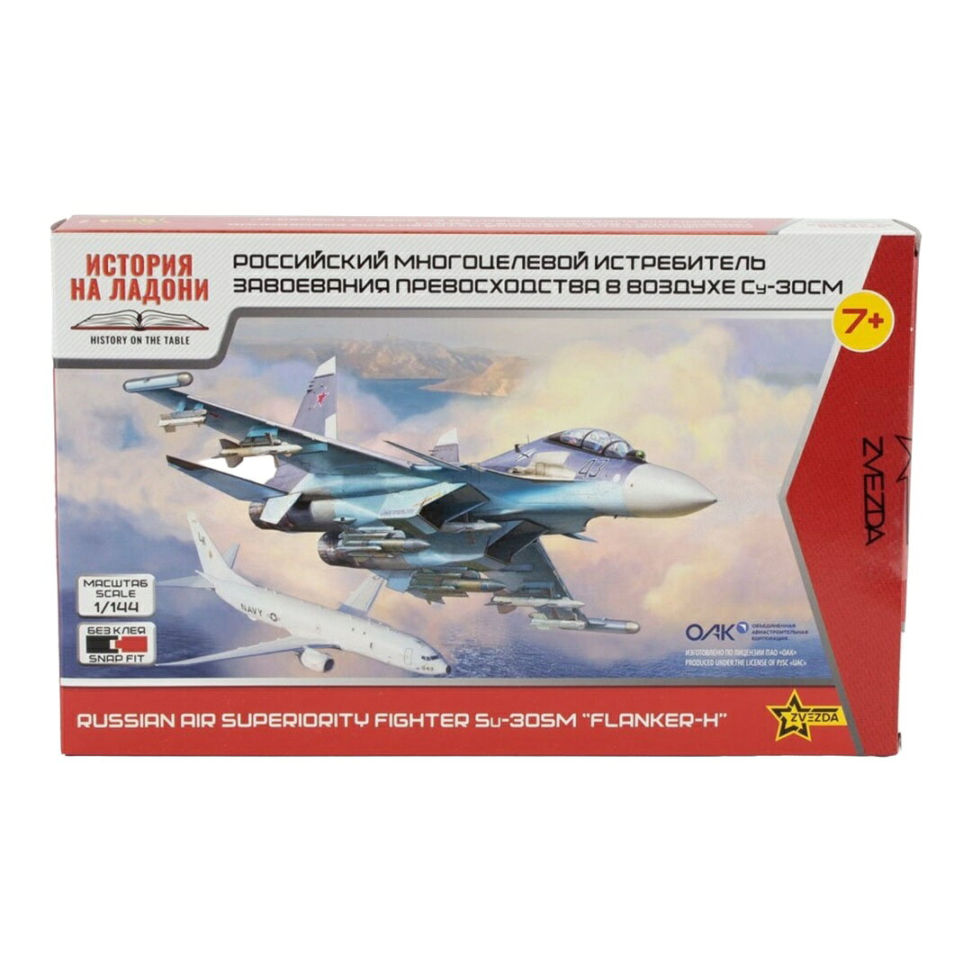 楽天市場】1／72 su－30の通販