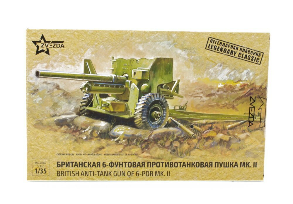 KRUPPクルップ イギリス対戦車砲 ミリタリー MODEL-KIT / ZVEZDA 1/35 ミニカー