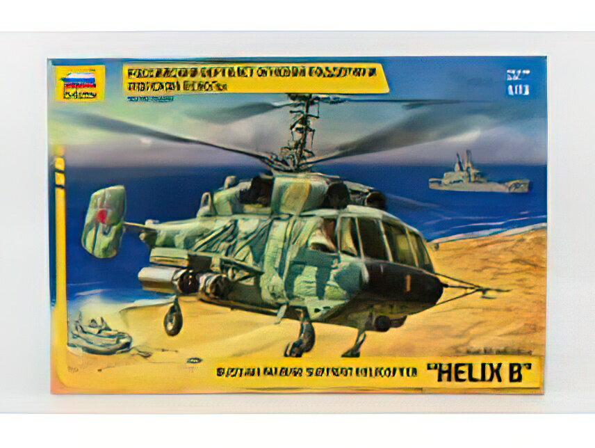 商品詳細 メーカー ZVEZDA スケール 1/72 お届け時期 お届けの目安の記載を必ずご確認ください。 在庫について 在庫管理に関しましては細心の注意を払っておりますが、他サイトとの併売の為、在庫切れの場合がございます。万が一売り切れの...