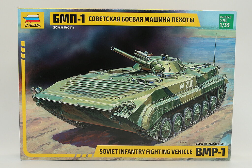 ソビエト歩兵戦闘車 BMP-1/ ZVEZDA 1/35 模型 プラモデル