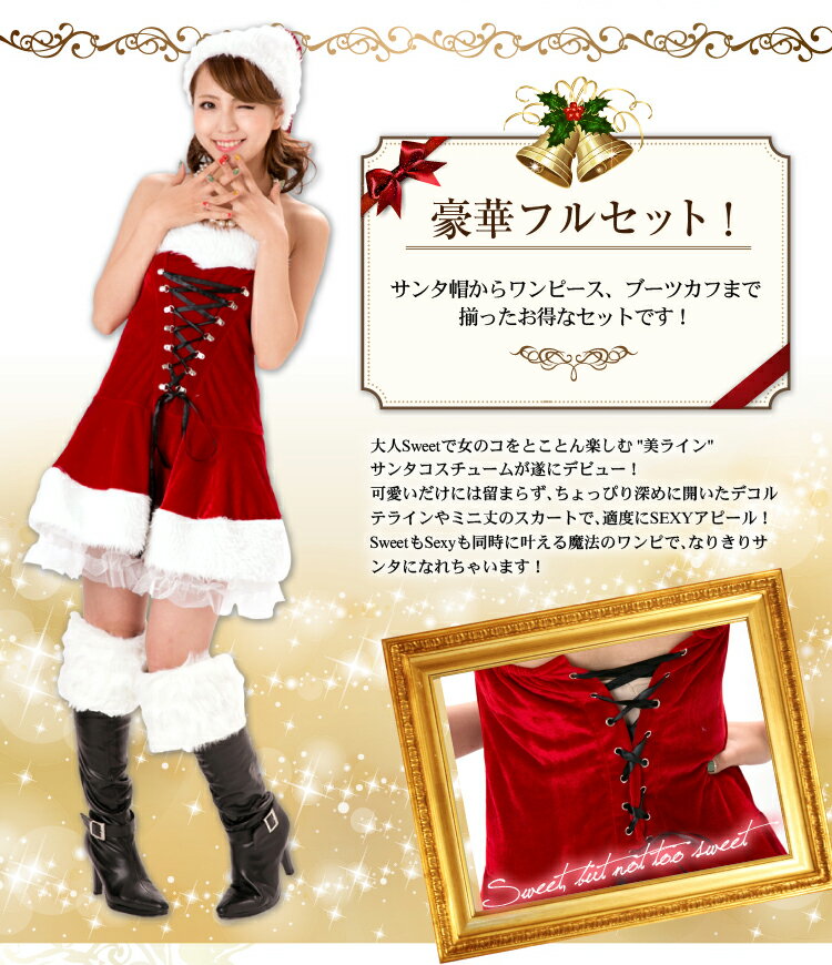 クリスマス サンタワンピース 豪華3点SET Xmas サンタコスプレ サンタ服 大人用 フリーサイズサンタ帽 ワンピース ブーツカフ