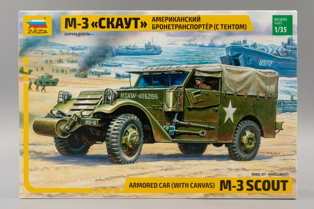 M3 Armored Scout Car with canvas M3スカウトカー キャンバス付 組み立てプラモキット模型 /Zvezdaズベズダ 1/35