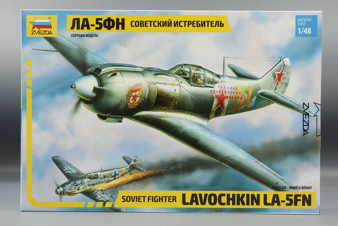 Sovietソビエト WWII Fighter戦闘機 Lavochkinラヴォーチキン LA 5FN 組み立てプラモキット模型 /Zvezdaズベズダ 1/48