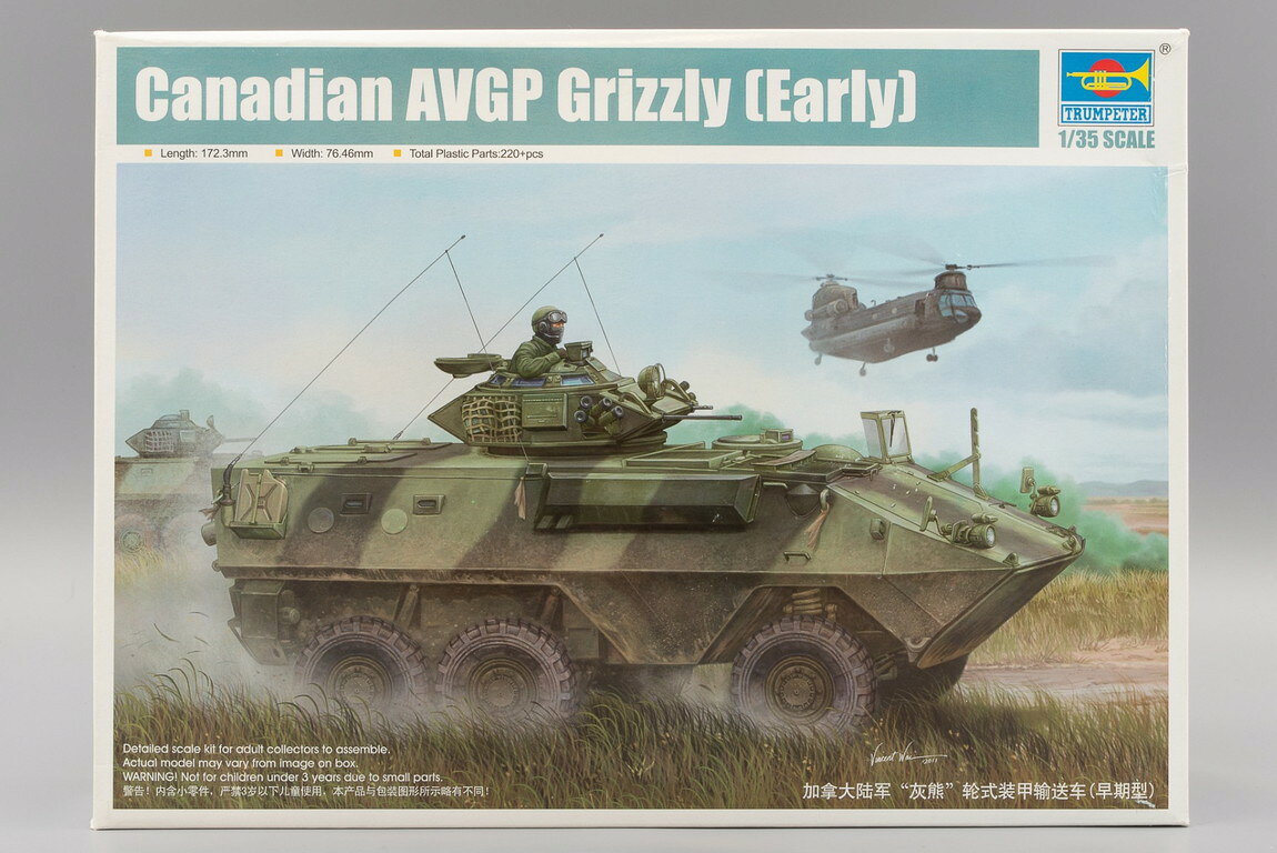 Canadian AVGP Grizzly Early カナダ軍 AVGP グリズリー 組み立てプラモキット模型 戦車 /Trumpeter 1/35