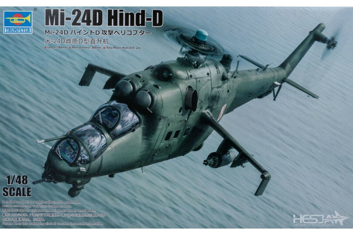 Rakuten - Mil Mi-24D Hind-D ハインドD 組み立てプラモキット模型 ヘリコプター /Trumpeter 1/48