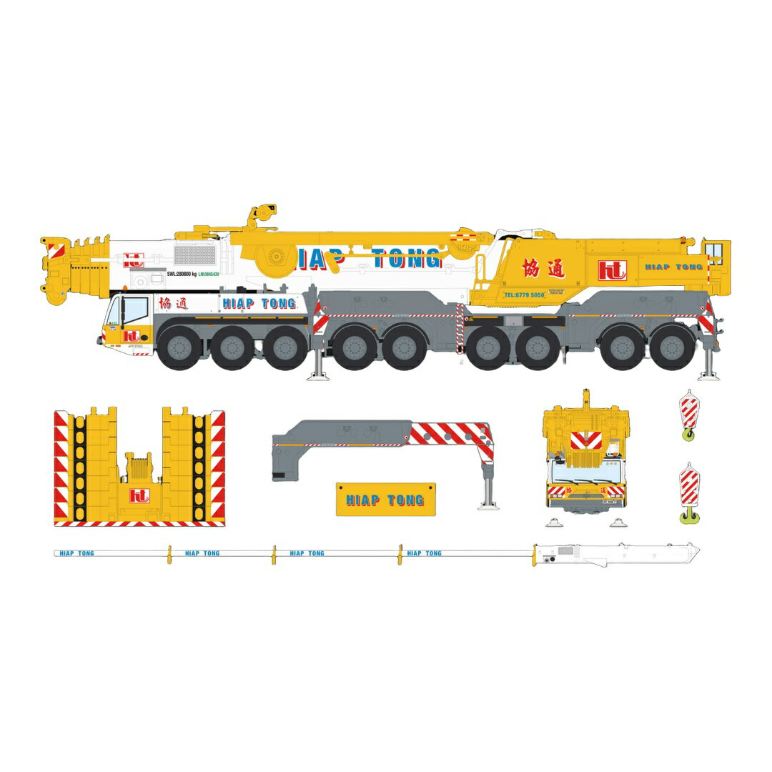 2026年発売予定 Tadanoタダノ AC 700-9 Craneクレーン Hiap Tong / IMC Models 1/50 建設機械 模型