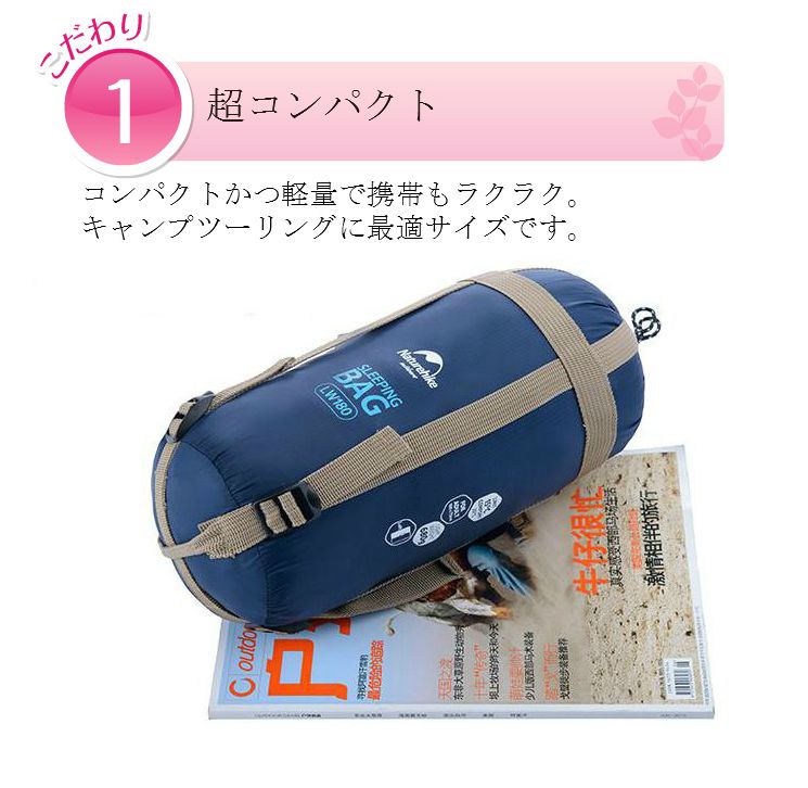 封筒型 シュラフ 寝袋 軽い 軽量 子供 格安 小さい コンパクト 連結可能 バイクツーリング キャンプ 災害 車中泊 防水 5カラー NatureHike通販格安セール情報 楽天 通販