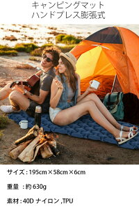 キャンプマット ハンドポンプ式 手で押すだけ エアーベッド アウトドアマットテント泊 車中泊 厚い 6cm 40Dナイロン 快適 人気通販格安セール情報 楽天 通販