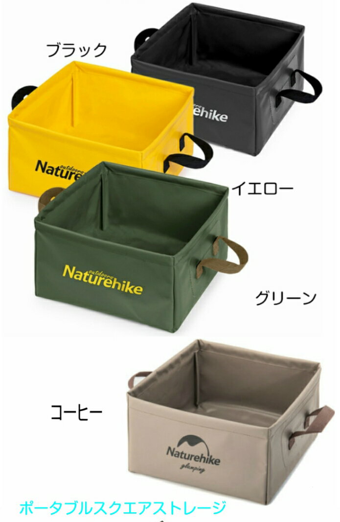 折りたたみ式ウォーターバケツ キャンプ アウトドア 野外料理 13L ストレージ 保存 収納 Naturehike 人気通販格安セール情報 楽天 通販