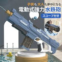 75cm水撃ボンバーサンダーウォーターガン[水てっぽう]/ 動画有