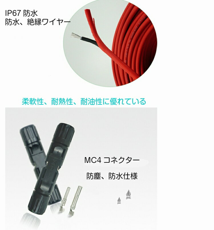 MC4 ケーブル 10m 4sq ソーラー 延長 ケーブル ソーラーパネル接続用 片側加工 コ...