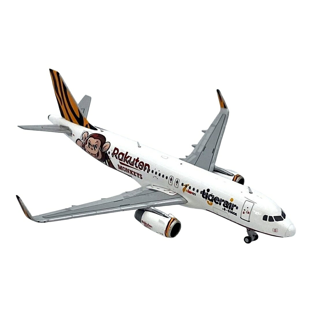タイガーエア台湾 Tigerair Taiwan エアバス A320 楽天モンキーズ特別塗装 B-50006 / JC Wings 1/400 飛行機模型 旅客機