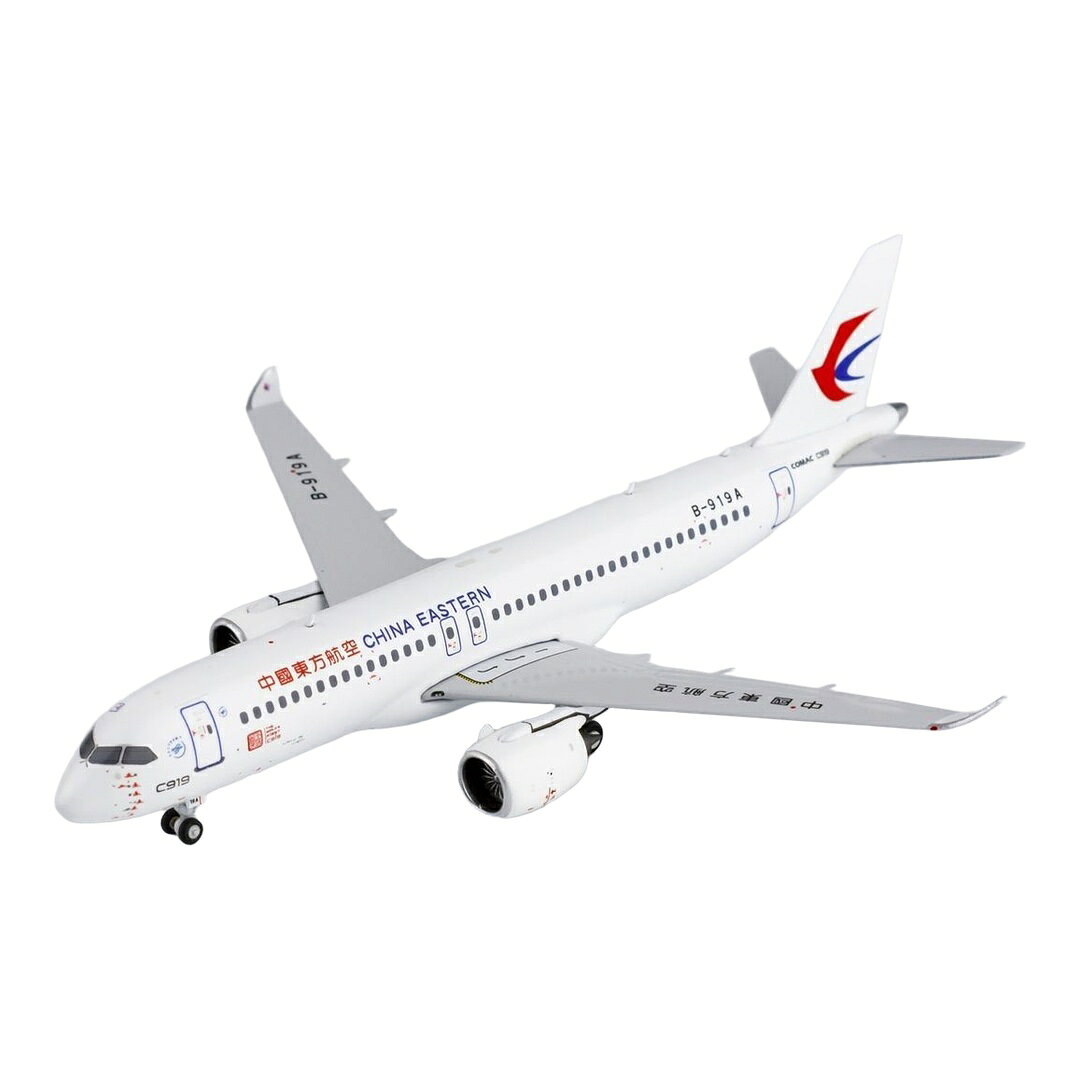 中国東方航空 China Eastern Airlines コーマック C919 B-919A / NG Models 1/400 飛行機模型 旅客機
