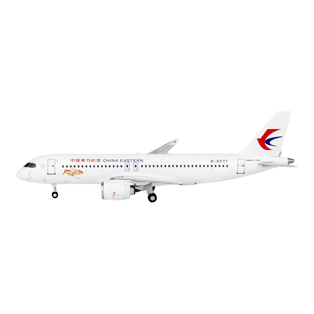 中国東方航空 China Eastern Airlines COMAC C919 / NG Models 1/200 飛行機模型 旅客機