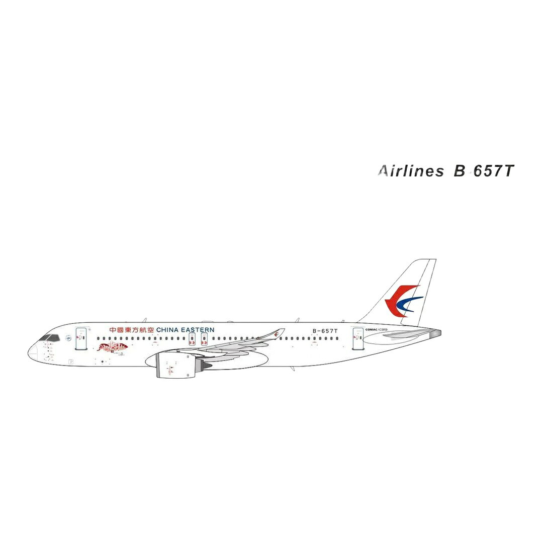 中国東方航空 China Eastern Airlines COMAC C919-100STD B-657T 「Shining Chinese Red」特別塗装 / Panda Model 1/400 飛行機模型 旅客機