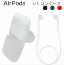 饹ȥۥӡ㤨AirPods ꥳ󥱡   ݸ Apple 磻쥹ۥ פβǤʤ1,010ߤˤʤޤ