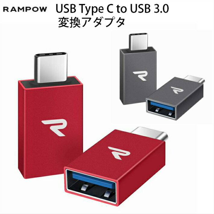 Rampow USB Type Cから USB 3.0 変換アダプタ 2個セット 人気 USB 3.1 Gen1 OTG対応 0Gbit/sの超高速データ転送 MacBook Pro Xperia Samsungのサムネイル