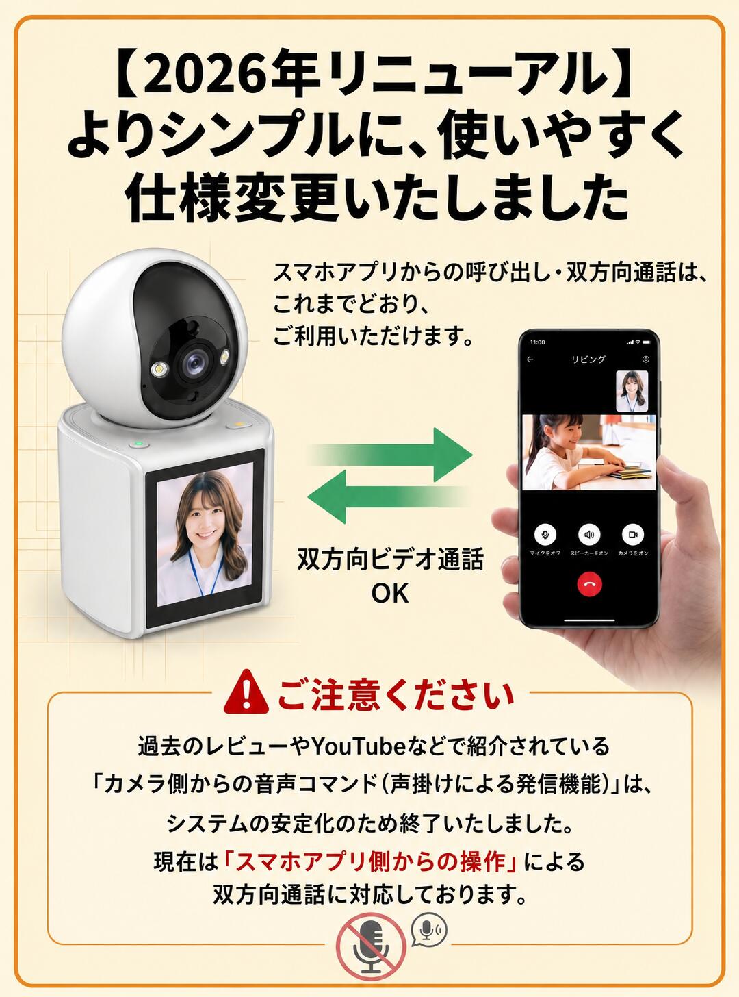 見守りカメラ 高齢者 会話できる スマホ対応 赤ちゃん ペット お年寄り ベビーモニター 双方向ビデオ通話 家族とペットを守る「ほっとEye」赤外線ナイトビジョン 動体検知 追尾 tradedesign-10050796 ラストホビー サンプル画像2