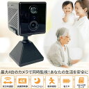 工事不要・配線不要 Carlton 小型 Wi-Fi 見守りカメラ 双方向音声 遠隔監視 動体検知 ネットワークカメラ バッテリー内蔵