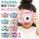 キッズカメラ 女の子トイカメラ 選べる8カラー ねこ いぬ ユニコーン 子供用 自撮り 2.0インチIPS画面 子ども デジタルカメラ おもちゃ 誕生日 クリス...