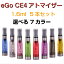 ego CE4ȥޥ5ܥåȡŻҥХ 1.6ml ٤7顼 vape رפ򸫤