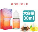 電子タバコ vaporever リキッド 30ml ジュース フレーバー Vapeベイプ 人気 禁煙 eGo-T CE4 あす楽