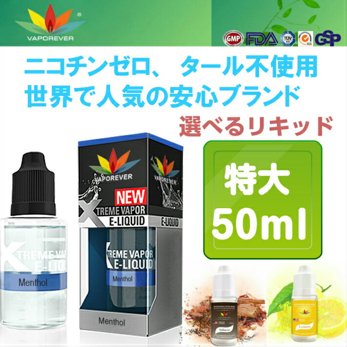 ŻҥХ vaporever ꥭå 50ml Ķ 塼 ե졼С Vape٥ ͵ ر eGo-T CE4 